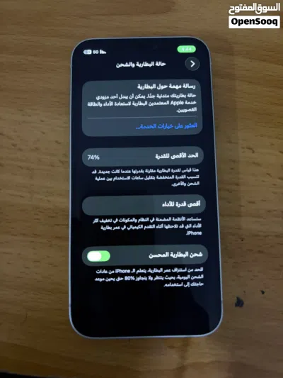 آيفون 12 نضيف (ما مبطل ) 2