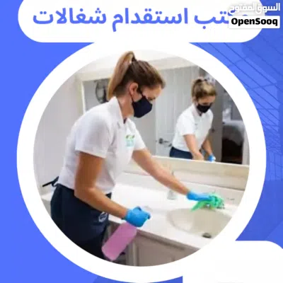 عاملات منزليه للايجار الشهري مدربات على جميع شغل المنزل براتب ثابت شغالات للايجار الشهري متوفر توصيل 3