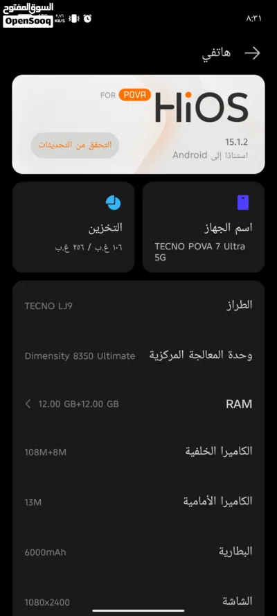 تلفون بوفا 7 الترا 5G 3