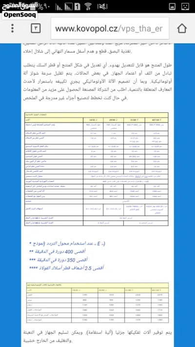 مكينة مسمار تشيكية الصنع 4