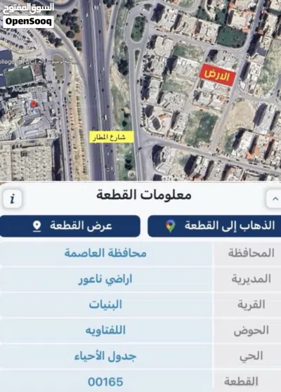البنيات اللفتاوية ارض للبيع من المالك 3