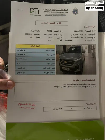 شيفروليه كابتيفا LT 2