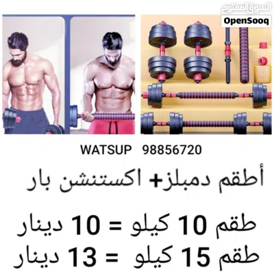 بنش رفع أثقال او تمارين + أطقم دمبلز// جميعها جديده// الأنواع والاسعار ورقم التواصل بصور الاعلان 4