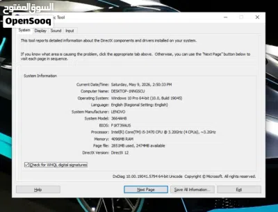 كمبيوتر لينوفو مع كامل ملحقاته لدراسة والعمل والاعمال المكتبية سريع PC Lenovo i5 ssd 4