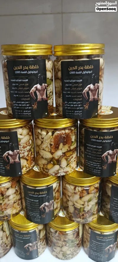 خلطة مكسرات بالعسل الفاخرة السعر فقط 1.5 ريال ونص 3