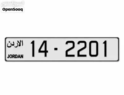 رقم رباعي للبيع في الحفظ مميز بسعر حرق 1250 3