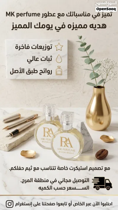 توزيعات عطور للمناسبات 4