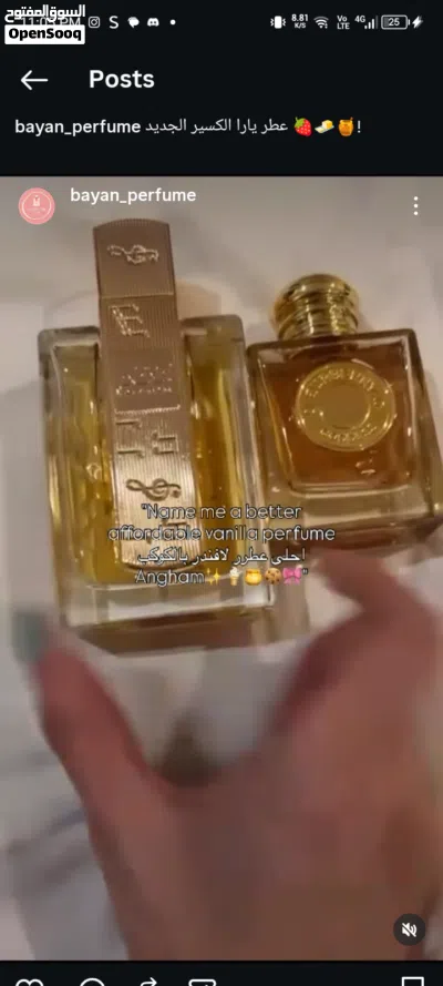 عطور من ماركة لطافة 3
