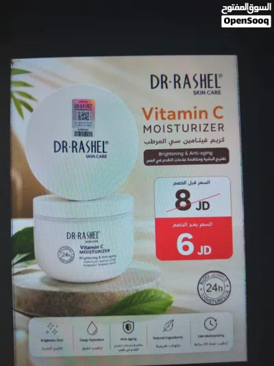 مستلزمات للعنايه بالوجه 4