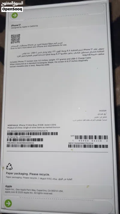 ايفون 17 جديد 2