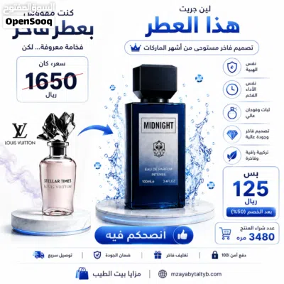 عطور فخمه من ماركة the wolf 3