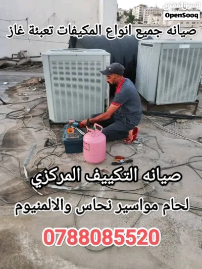 تكييف وتبريد منزلي تعبئه غاز الانفيرتر والعادي 3