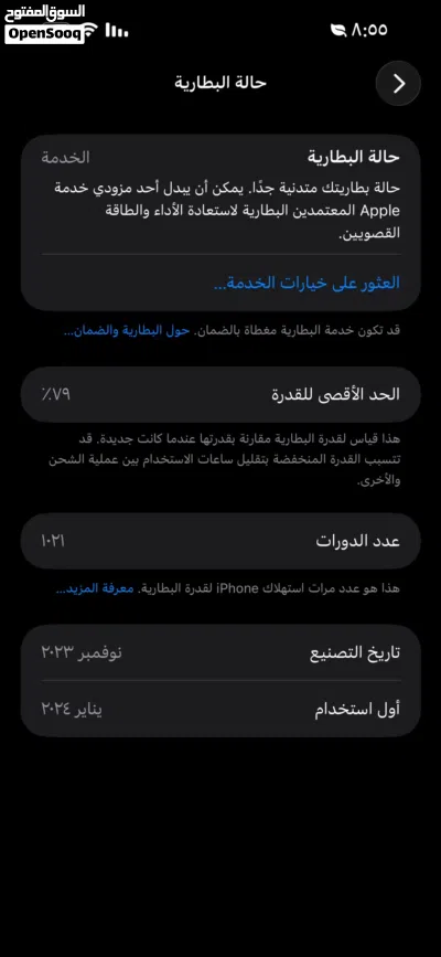 للبيع iPhone 15 Pro Max - مساحة 256 جيجا - نظافة ممتازة 2