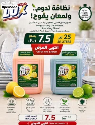 بيع المنضفات بالجمله والمفرق ماركة عمانية ABJ25لتر صناعة سلطنة عمان جوده عاليه 4