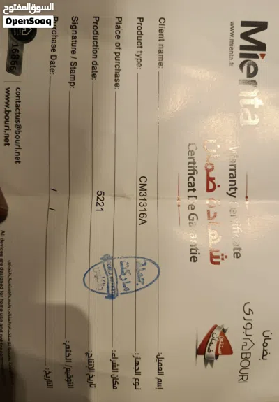 ماكينه امريكان كوفى مينتا 2