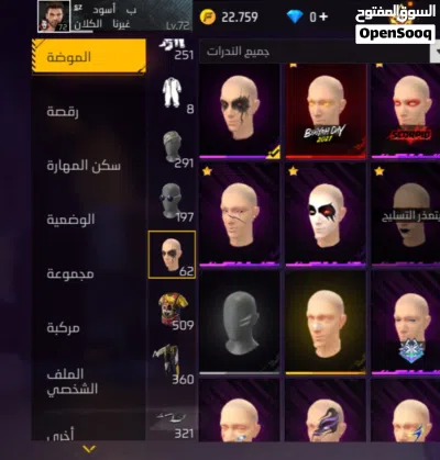 حساب فري فاير عرررررطه 3