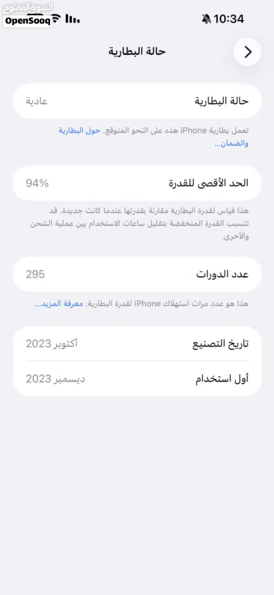 آیفون 15 برو ماكس ( 256 TRA استعمال بسيط جدا ) يعتبر جديد تيتانيوم 2