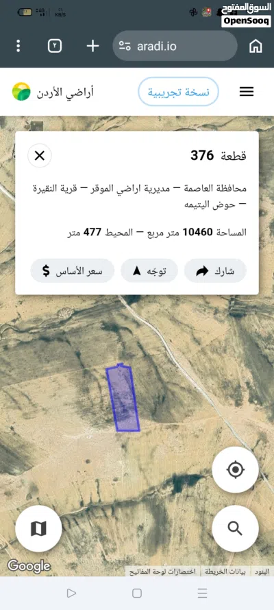 النقيره / اليتيمه 3