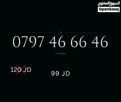 TOP ZAIN VIP NUMBERS 4