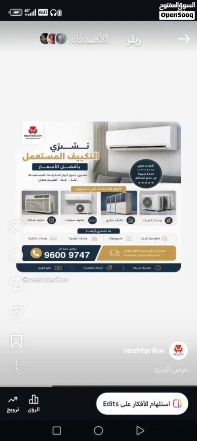 نشتري المكيفات والوحدات مطابخ الألمنيوم والأثاث 2