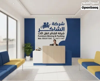 شرکة سنان نقل الأثاث والتعبئة والتغليف في دبي، شركات نقل المنازل والتعبئة والتغليف في دبي، شركات نقل 2