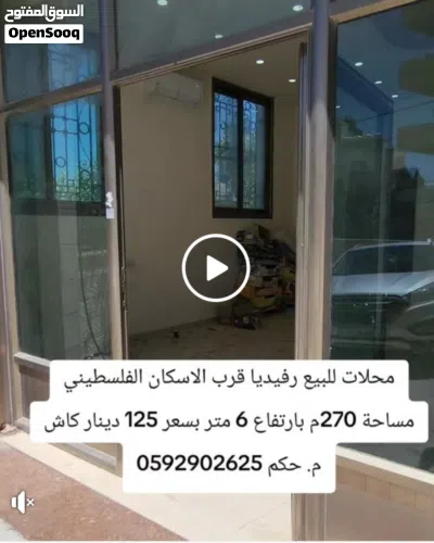 محلات تجاريه للبيع بسعر مغري 2