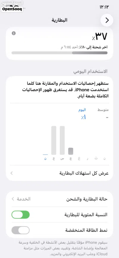 ايفون 11 العادي اموره طيبه 2