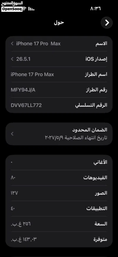 ايفون 17 برو ماكس 4