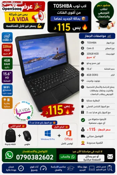 لاب توبات للبيع 2