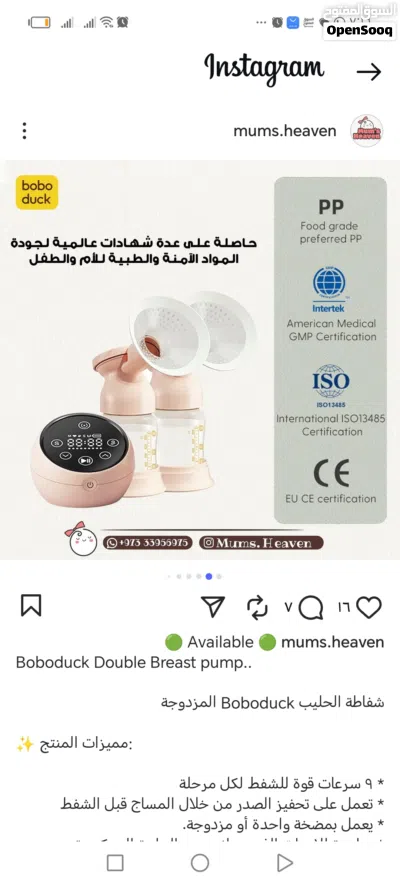 شفاط حليب إلكتروني مزدوج 2
