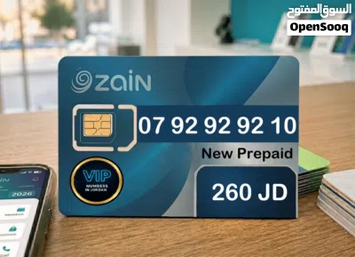 أرقام زين VIP Numbers مميزة جداً - جميع الأرقام جديدة (بطاقات) - أفضل الأسعار بالاردن 2