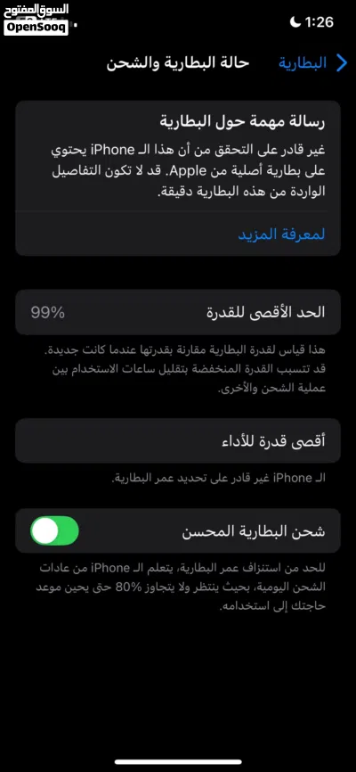 آيفون XSربي يبارك البطريه99 60فريم ببجي كميره 4K نت صوت ربي يبارك 3
