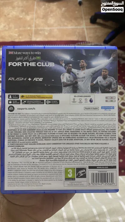 شريط فيفا 25 fc25 2