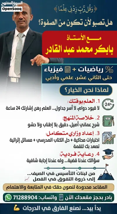 معلم رياضيات اون لاين احادي وثنائي اللغه سلاسل منهج كامبريدج 2