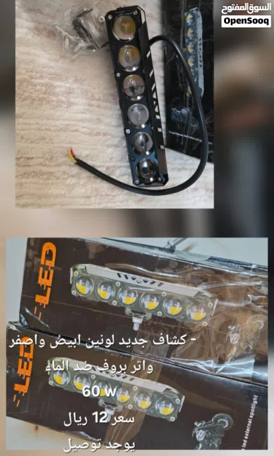 ستاير مغناطيس لصني +كشاف 200 w +شيكل قلص 2