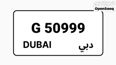 البيع رقم مميز 2
