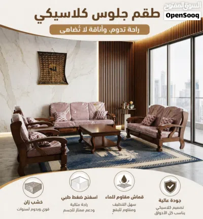 اطقم مورس من المصنع مباشره لبيتك 2