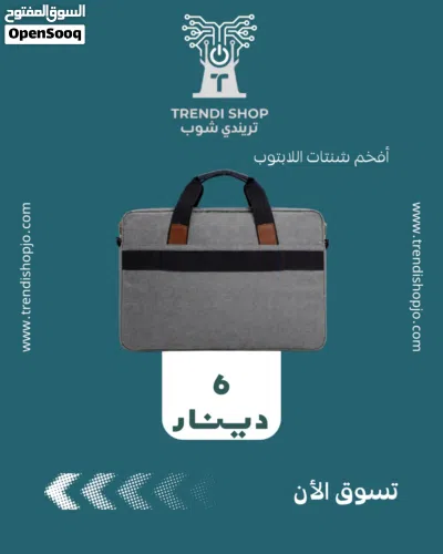 شنتات لابتوب laptop bags 4