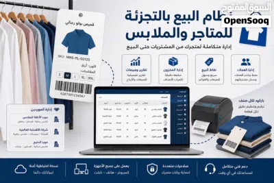 أنظمة نقاط بيع 2
