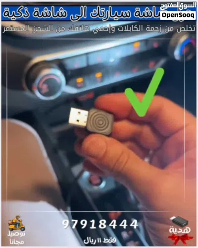 حول شاشة سيارتك الى هاتف ذكي بدون كابلات 3