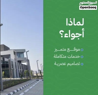 محل للإيجار في مشروع أجواء قابل للتقسيم 3