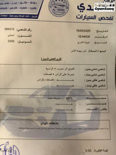 تويوتا كامري XLE 2
