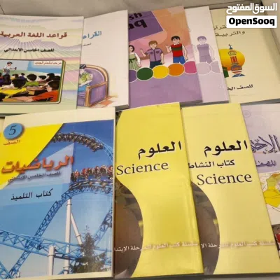 كتب منهاج كامل للصفوف المدرسة 2
