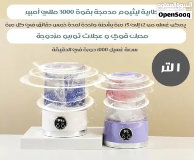 غسالة ملابس صغيرة محمولة شحن MINI WASHING MACHINE HP-908 6068 4