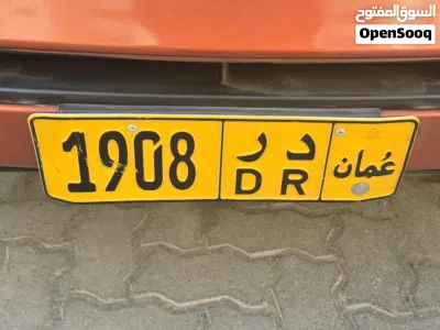 للبيع رقم لوحة سيارة مميز 1908 2