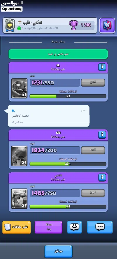 للبيع حساب كلاش رويال ساحه 27 قريب 28 4