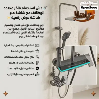 دش استحمام فاخر متعدد الوظائف مع شاشة عرض رقمية ارتقِ بحمامك مع دش عصري بتصميم مفاتيح البيانو الأني 2