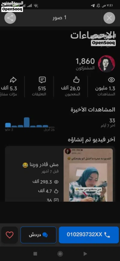 قناة يوتيوب 2k ريتش عالي جدا تنفع اي محتوي 2
