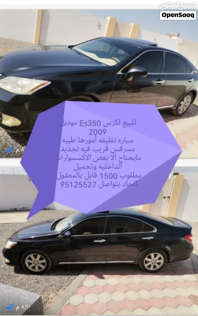 لكزس ES ES 350 2