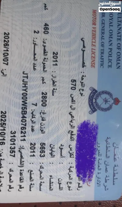 لكزس LX LX 570 3